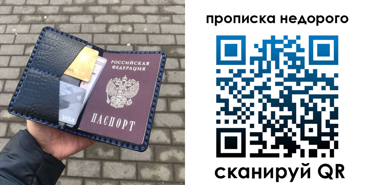 прописка 2025 в Карталах
