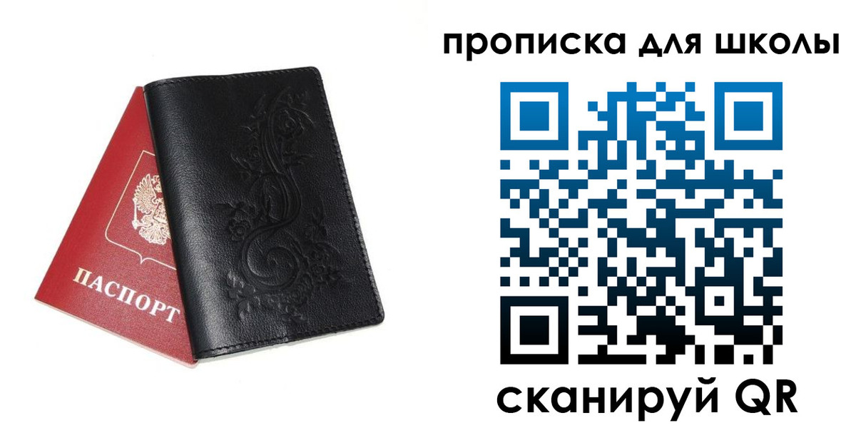прописка для работы в Карталах