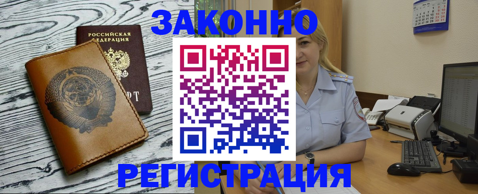 прописка от собственника в Карталах