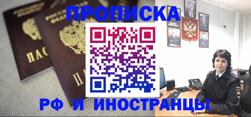временная регистрация адрес в Карталах