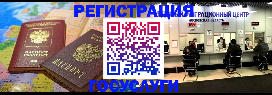 временная регистрация недорого в Карталах