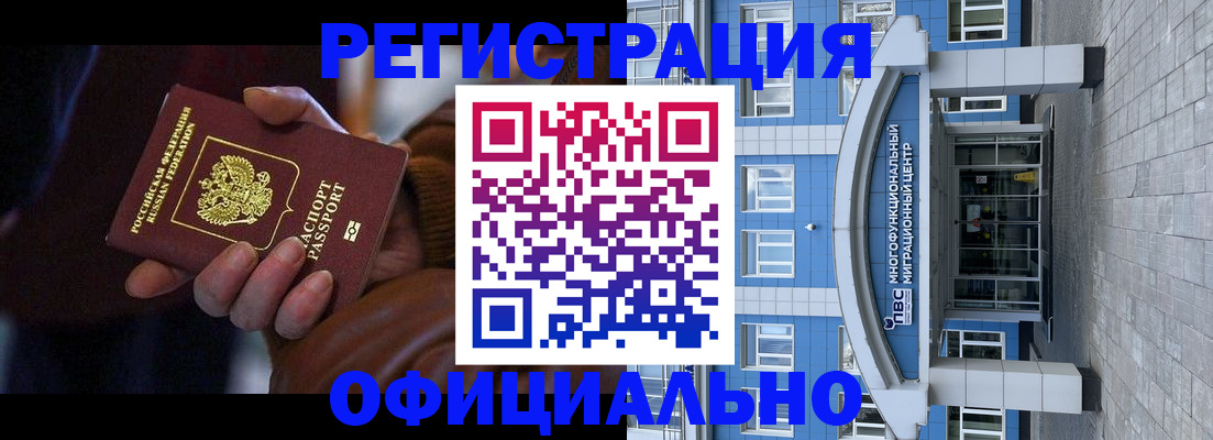 временная регистрация поиск в Карталах